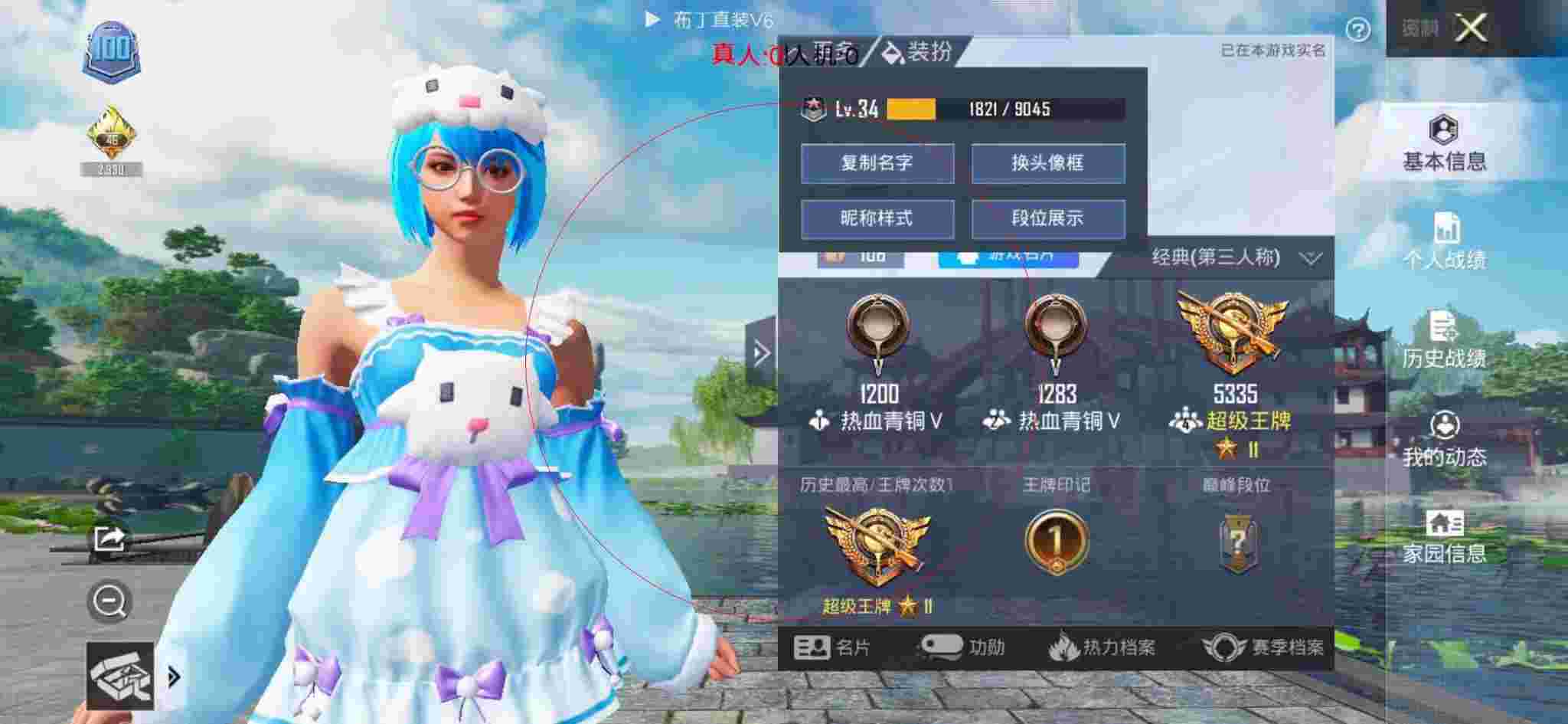 和平精英透视自瞄 - 和平精英蝙蝠侠透色辅助辅助预览图